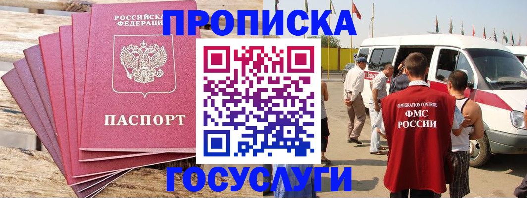 временная регистрация 2025 в Костомукше