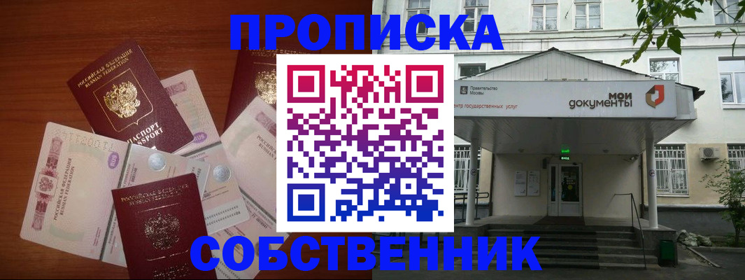 прописка для военкомата в Костомукше