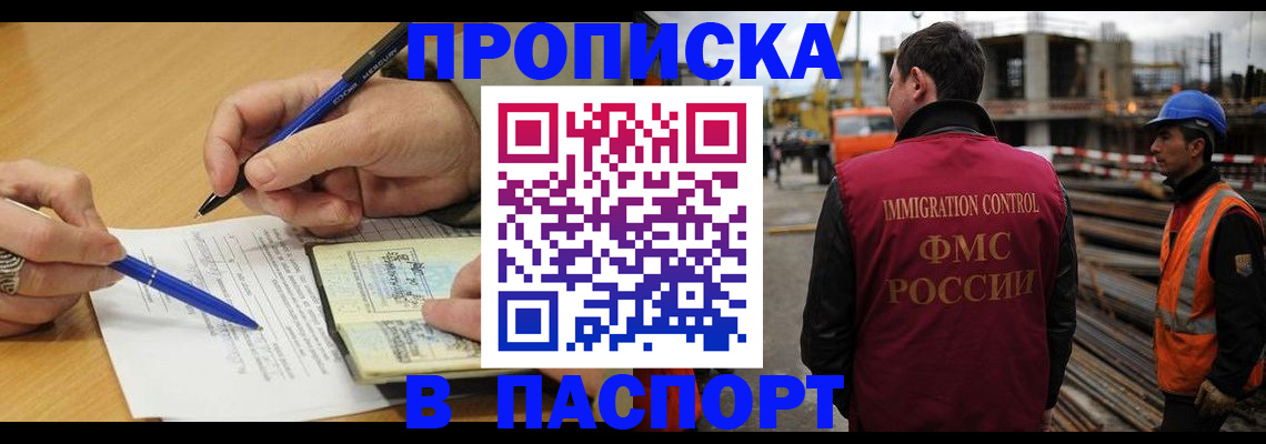 прописка в Костомукше