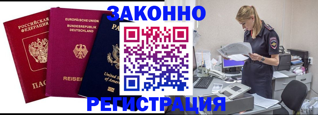 временная регистрация недорого в Костомукше