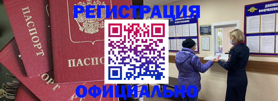 купить прописку в Костомукше