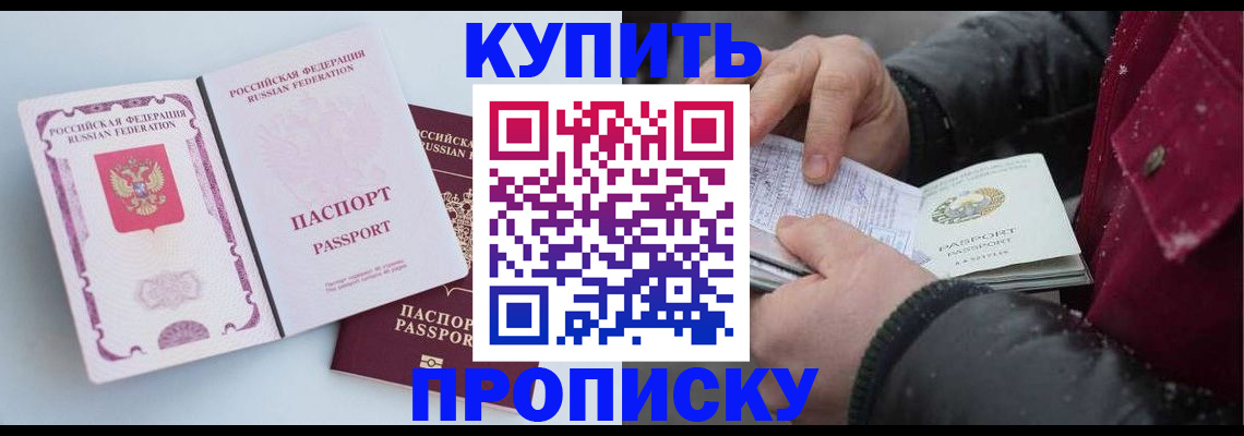 прописка в Костомукше