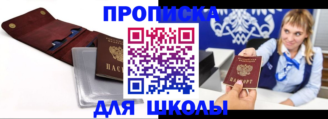 временная регистрация надежно в Костомукше