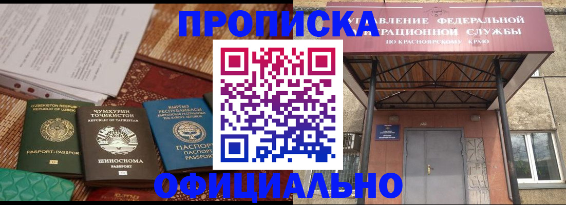 прописка иностранных граждан в Костомукше