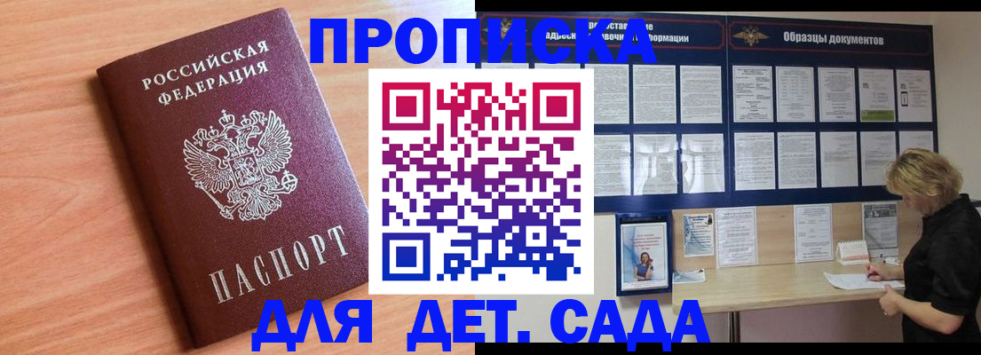 прописка от собственника в Костомукше