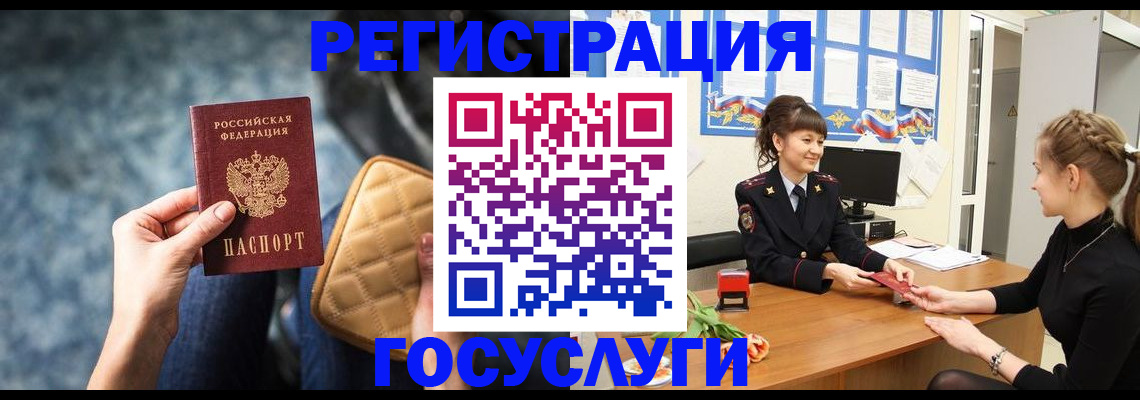 временная регистрация гарантия в Костомукше